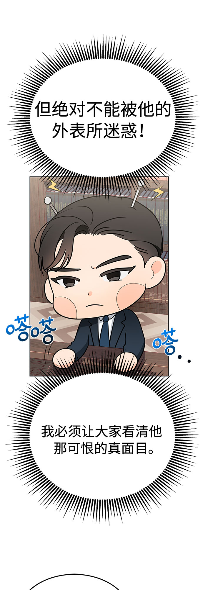 [第1话] 我要辞职了0