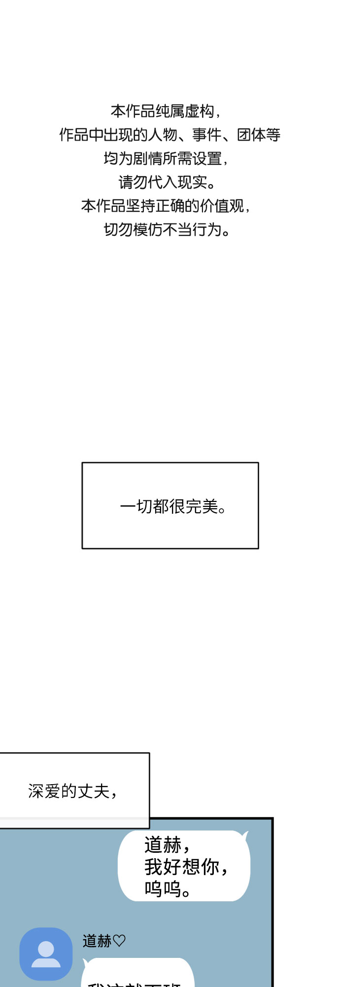 [外传01话] 称呼0