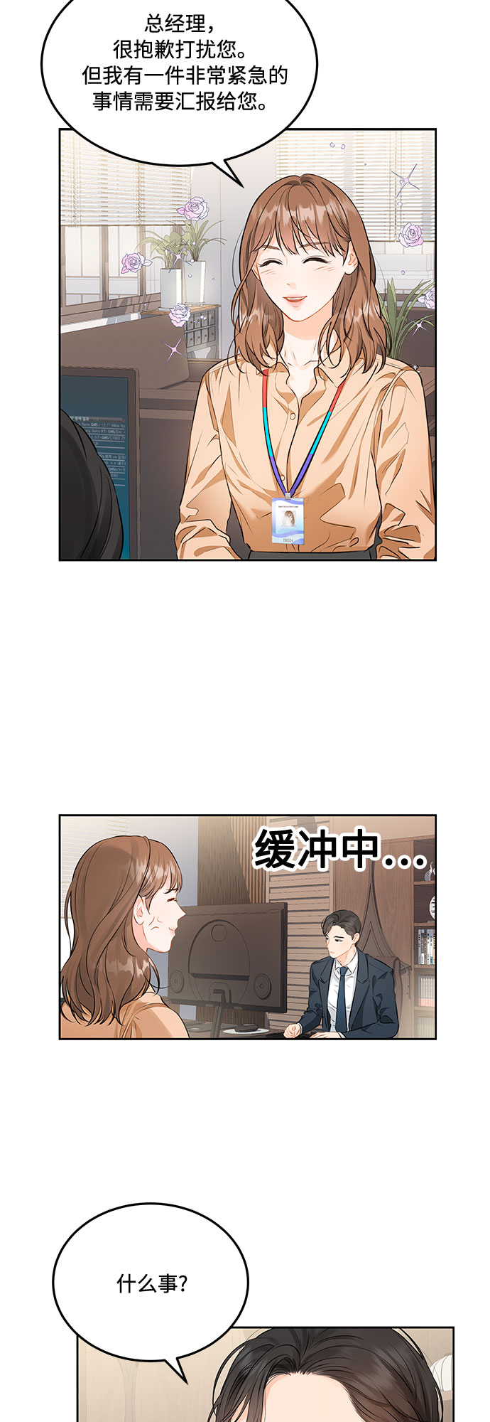 [第1话] 我要辞职了1