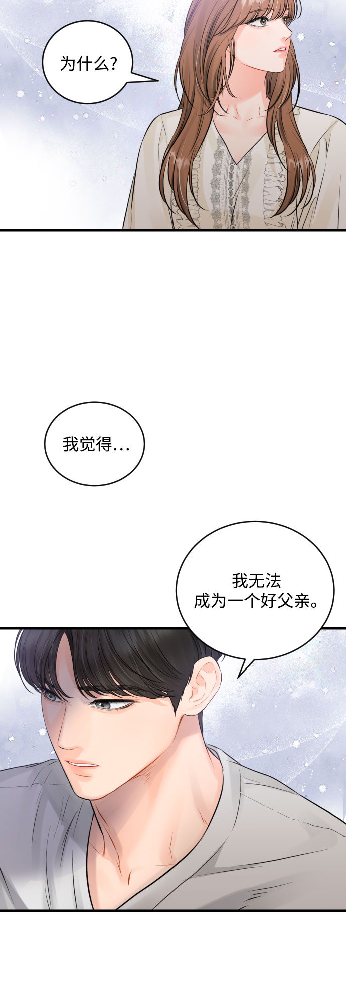 [外传03话] 一些努力4