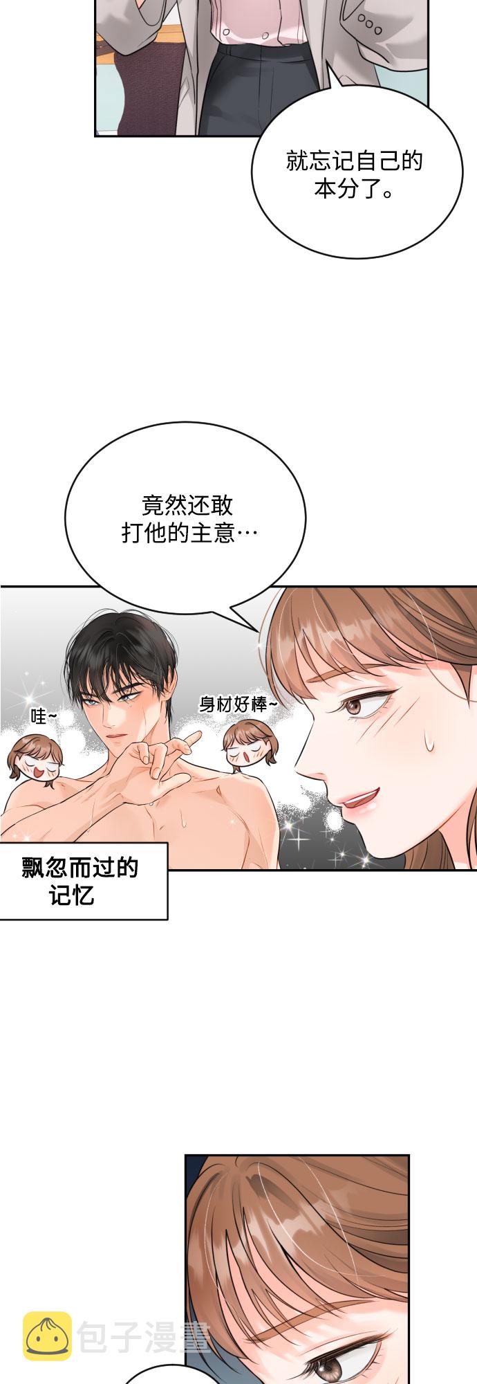 [第13话] 猝不及防0