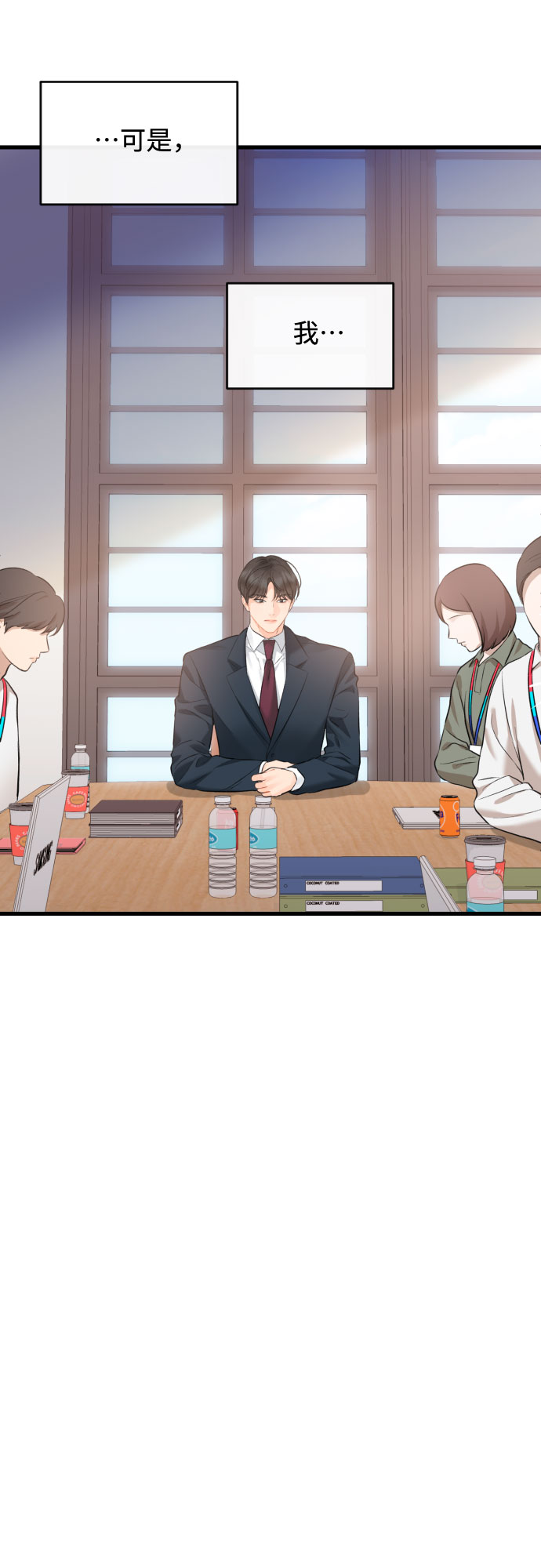 [外传02话] 孩子1