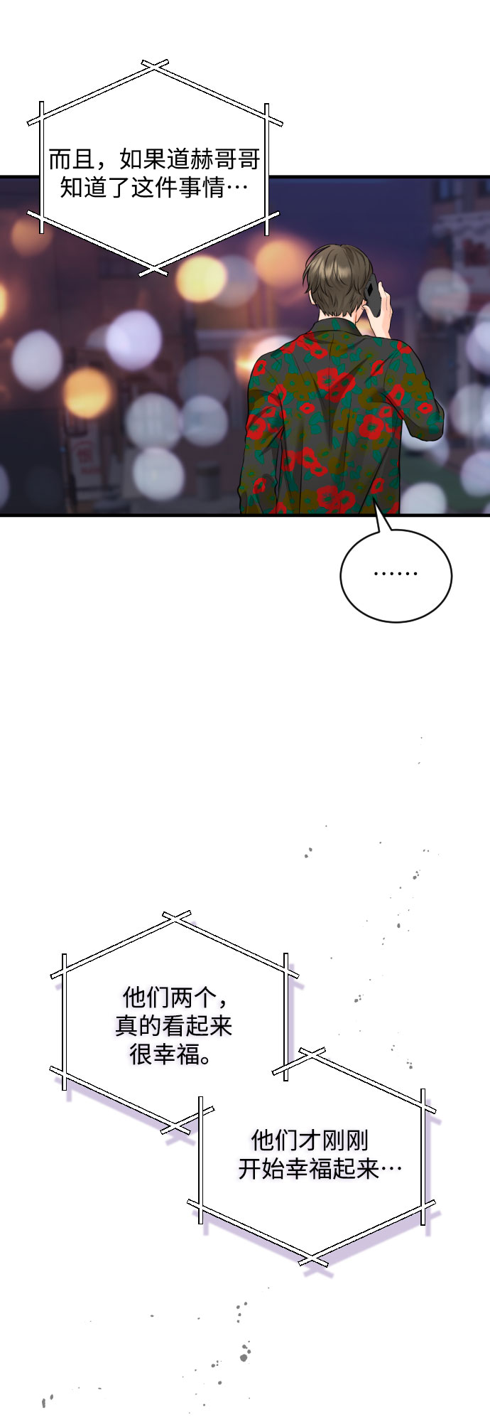 [第36话] 你的意义4