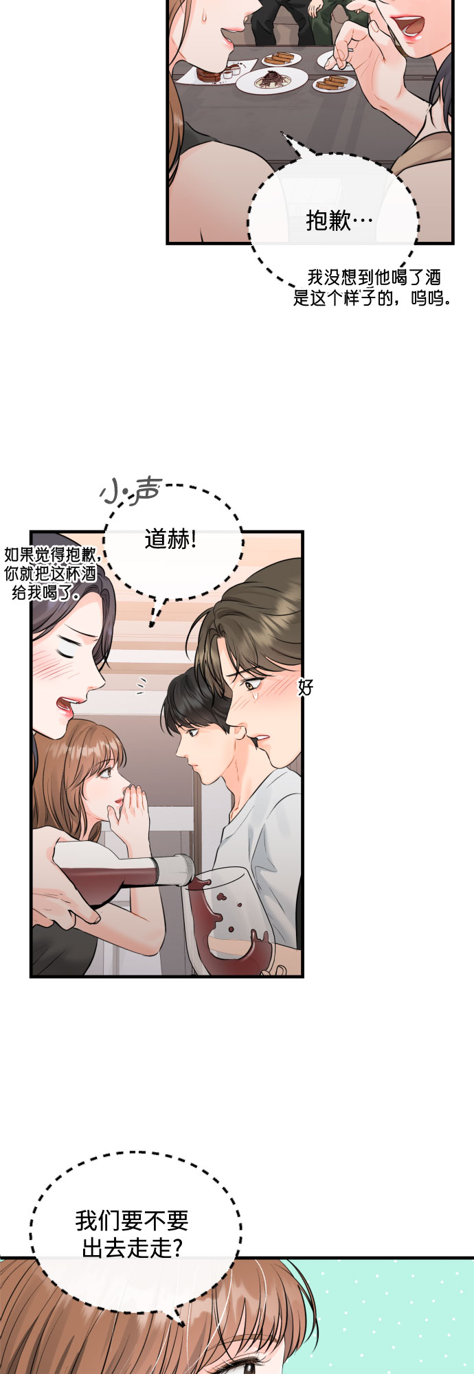 [第47话] When I look at you0