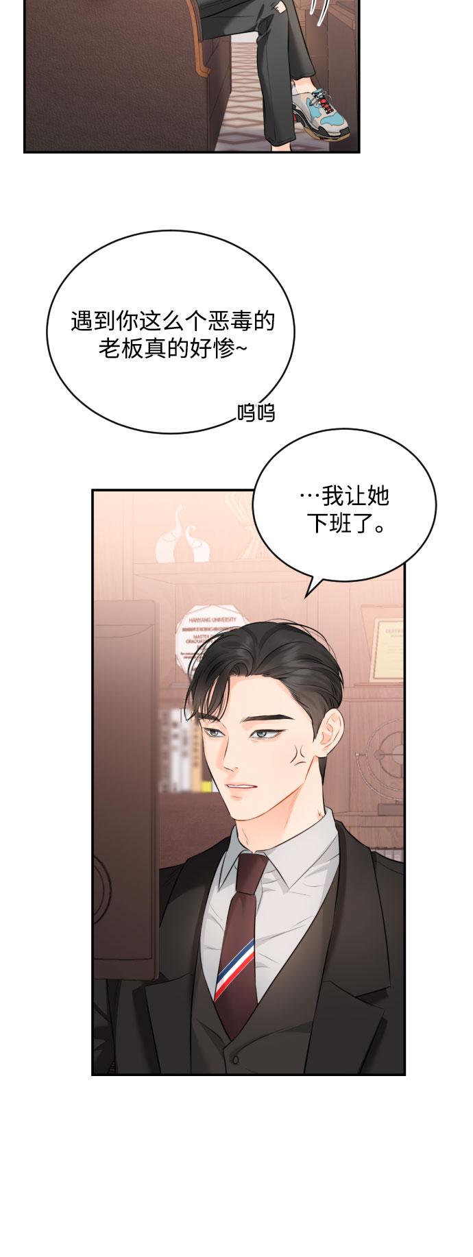 [第10话] 难道总经理他…4