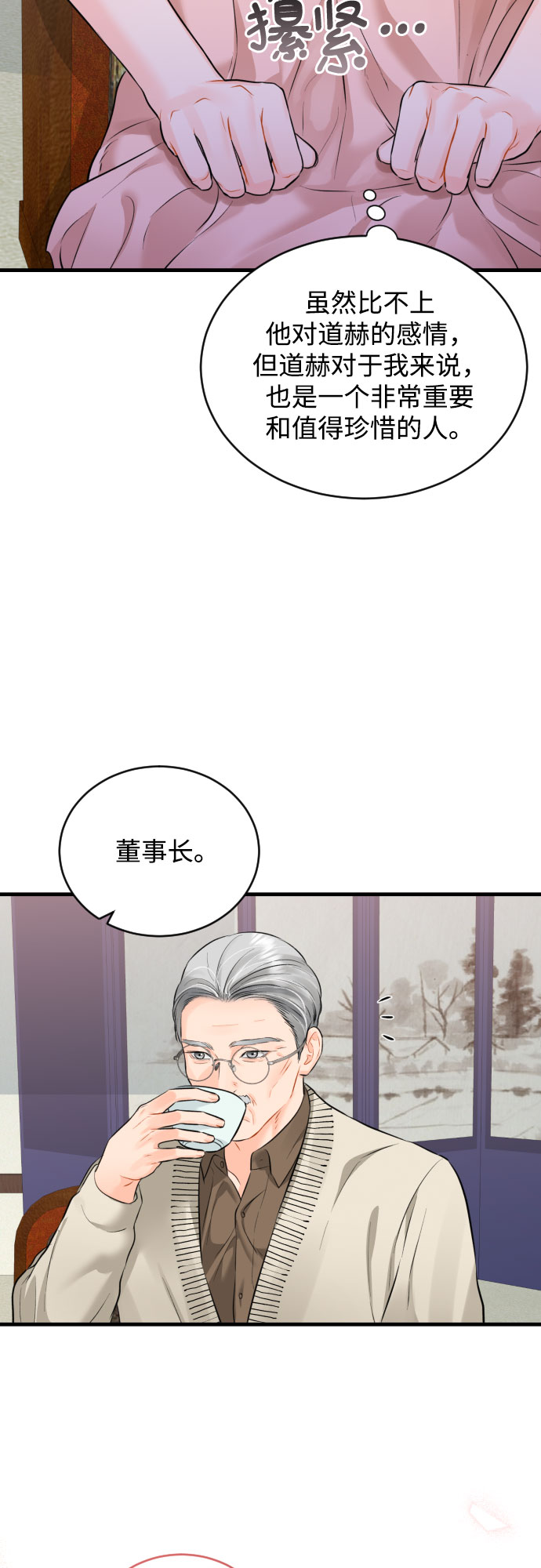 [第33话] 见家长2