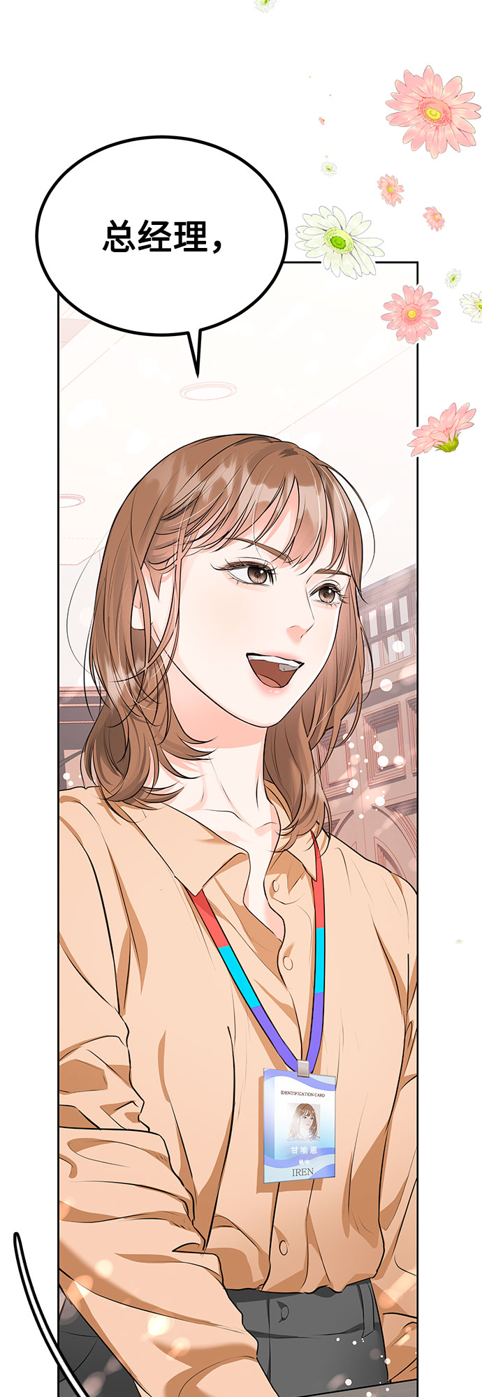 [第1话] 我要辞职了3