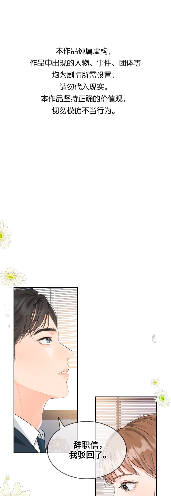 [第2话] 千里之行始于足下0