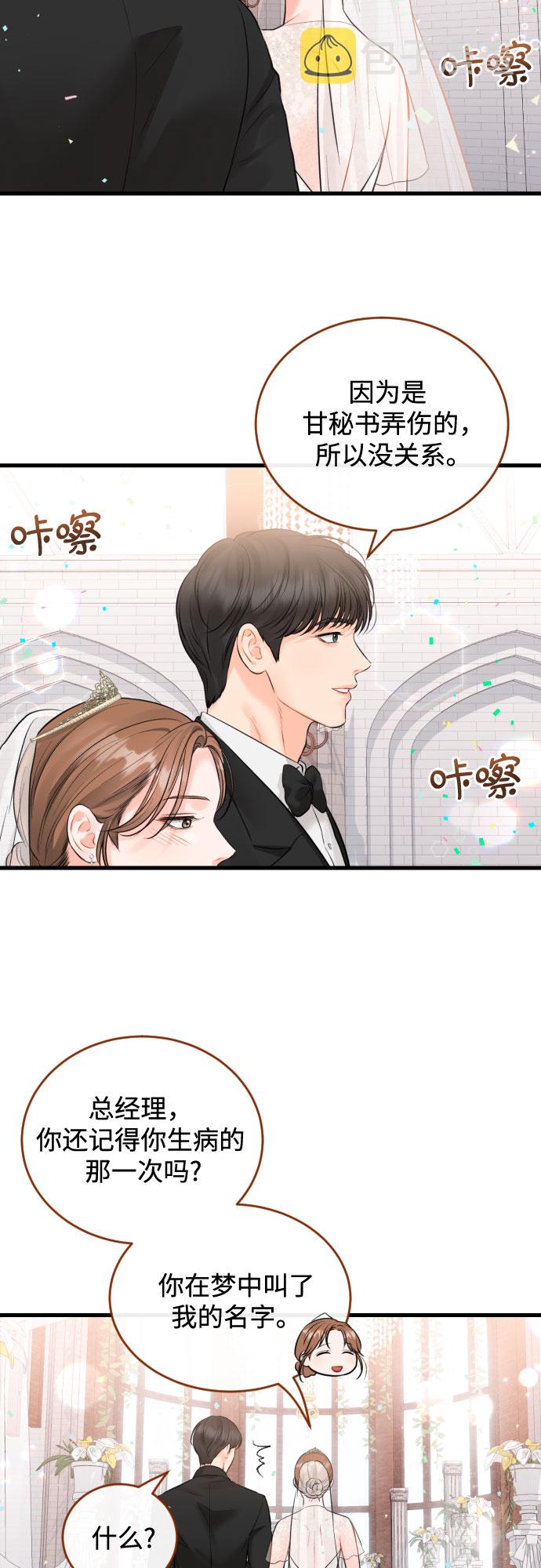 [第49话] D-Day（完）1