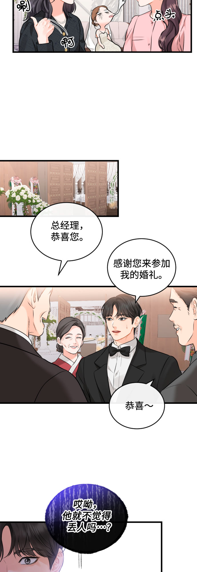 [第49话] D-Day（完）2