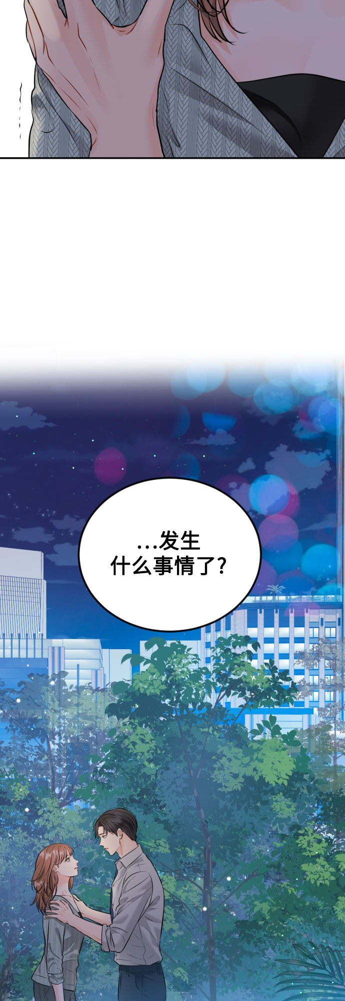 [第24话] 同床异梦0