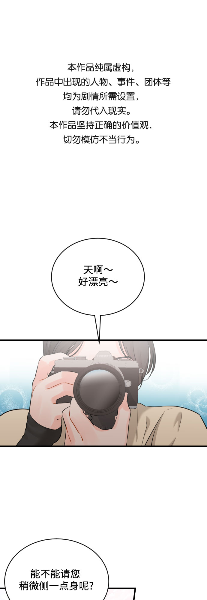 [第47话] When I look at you0