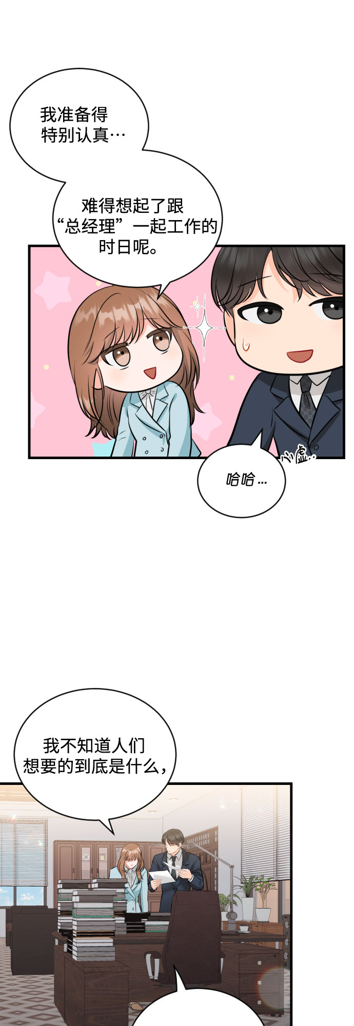 [第45话] 冬天的结束0