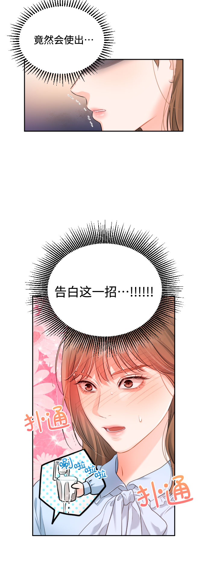 [第9话] 一次性付清4