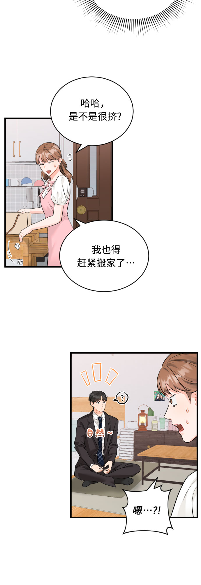 [第27话] 您已偏离路线0