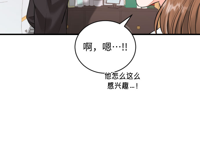 [第27话] 您已偏离路线4