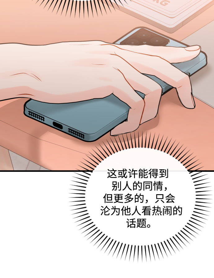 [第44话] 永远在我身边4