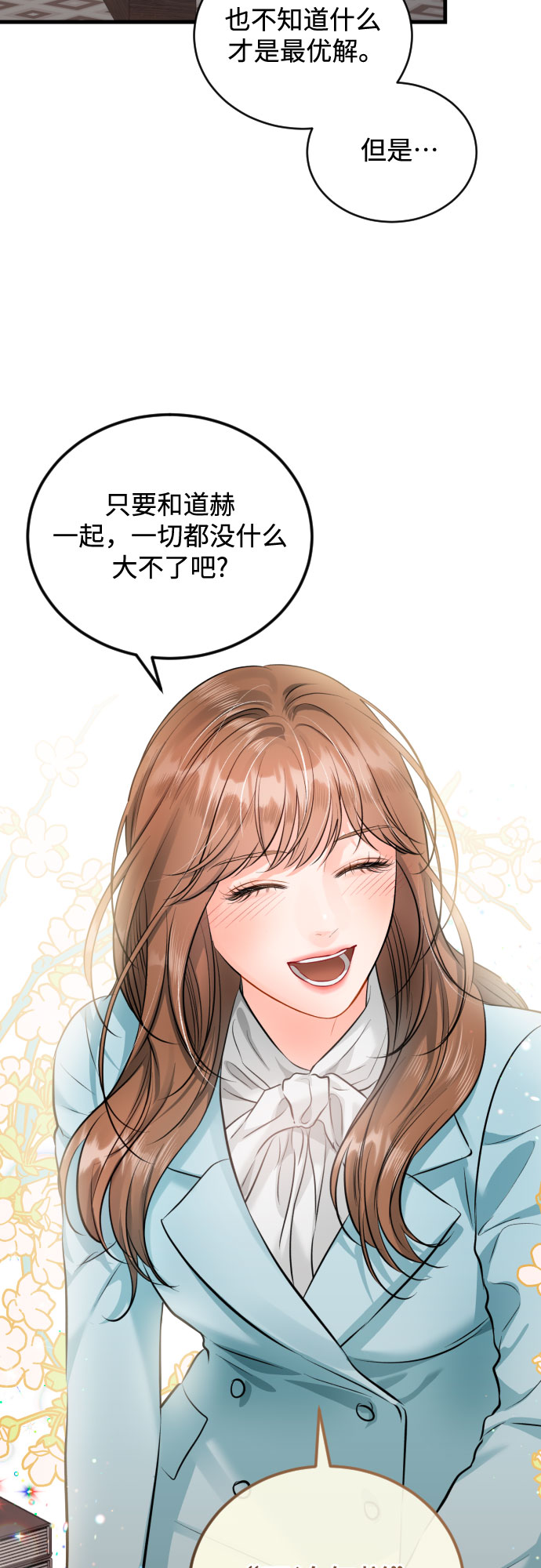 [第45话] 冬天的结束1