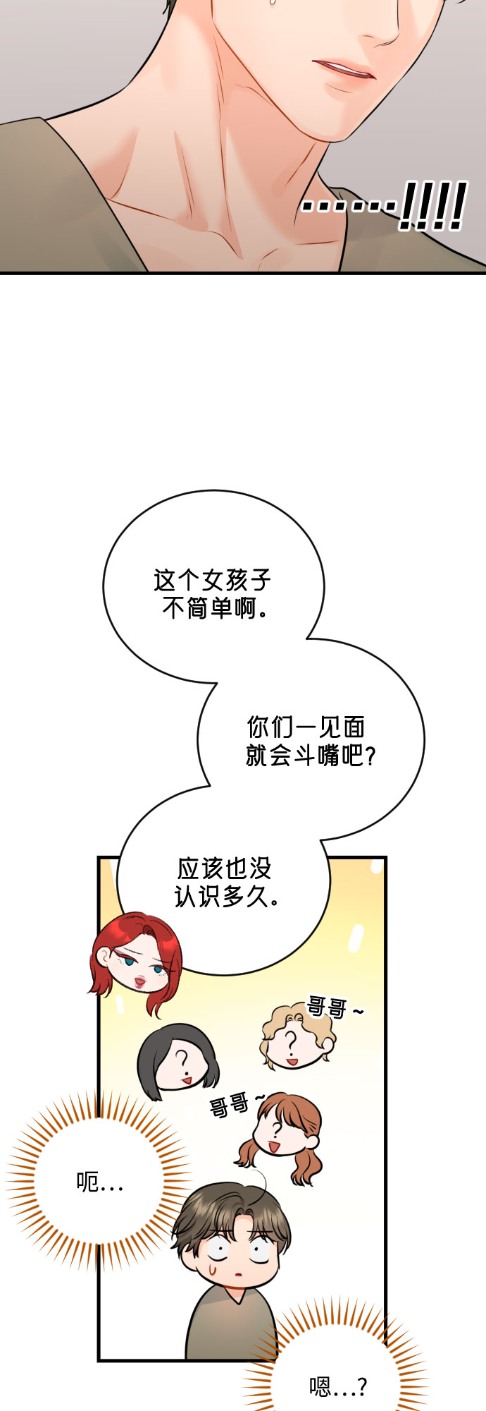 [外传03话] 一些努力0