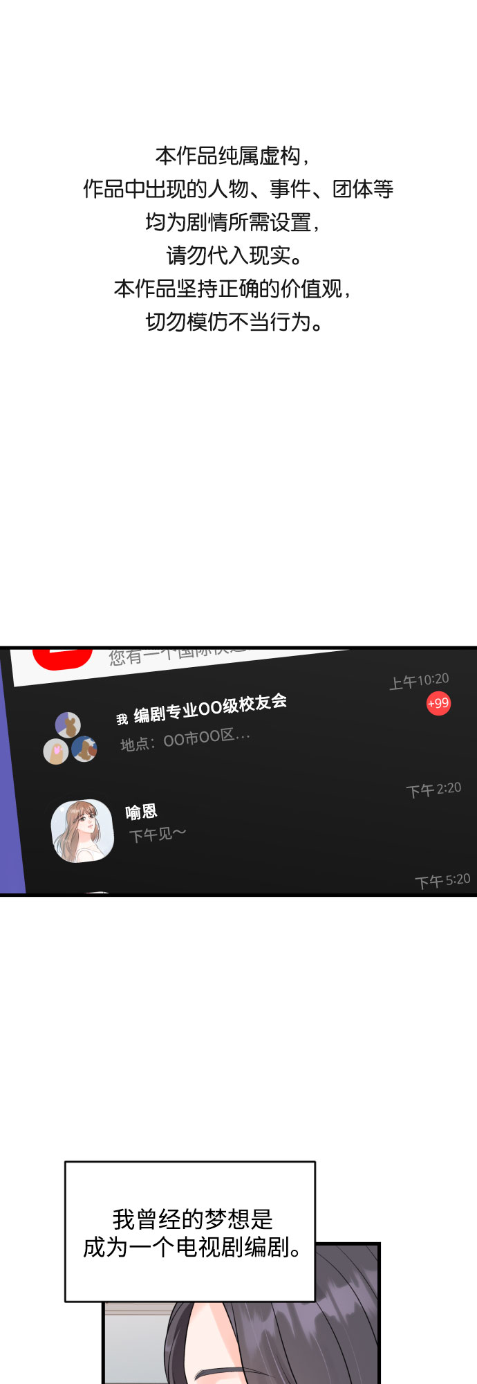 [外传04话] 速战速决0