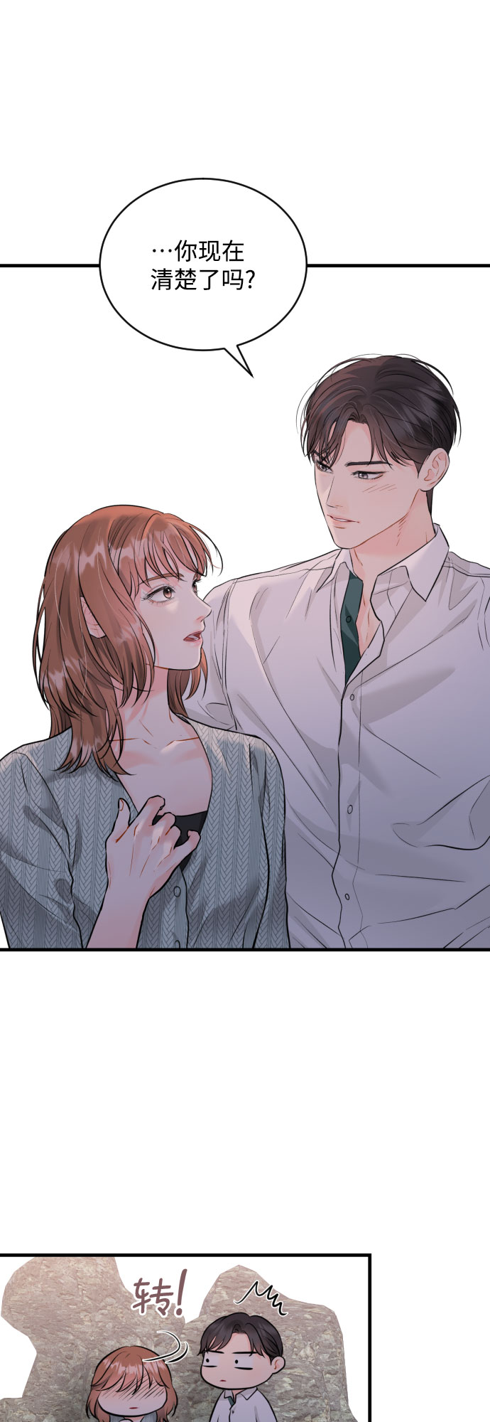 [第25话] 平凡的0