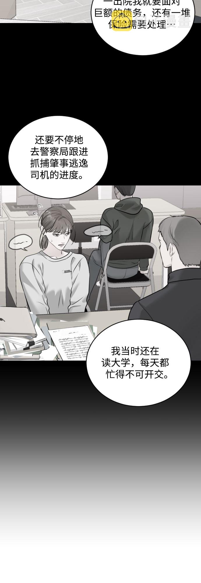 [第29话] 恢复能力0