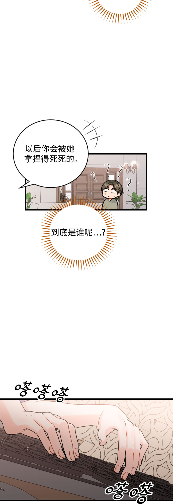 [外传03话] 一些努力1