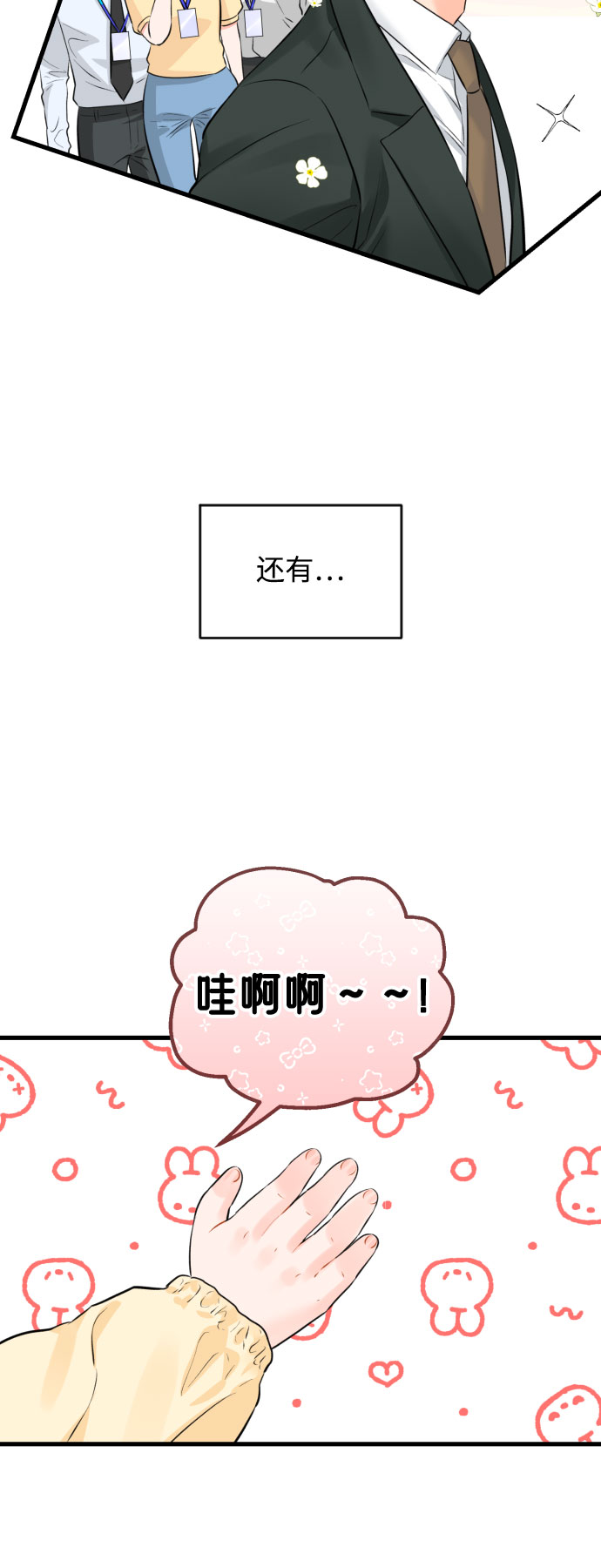 [外传05话] 蔡总经理的育儿日记4