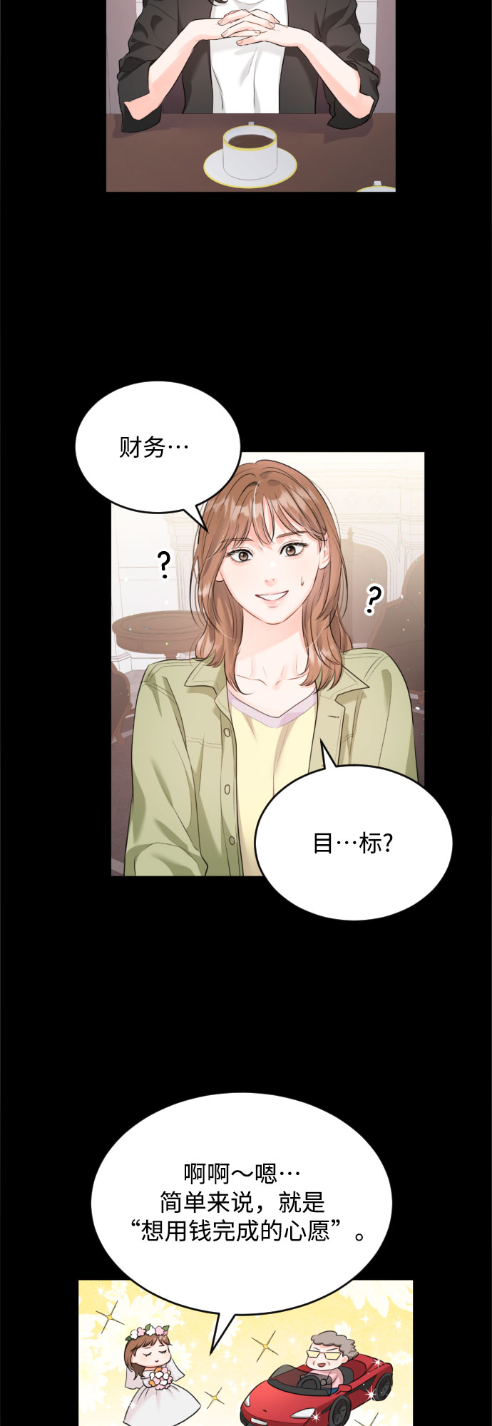 [第8话] 共进晚餐4