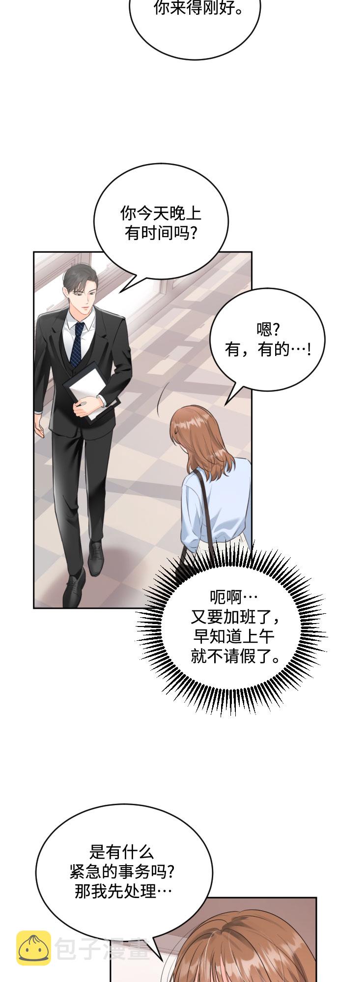 [第8话] 共进晚餐1