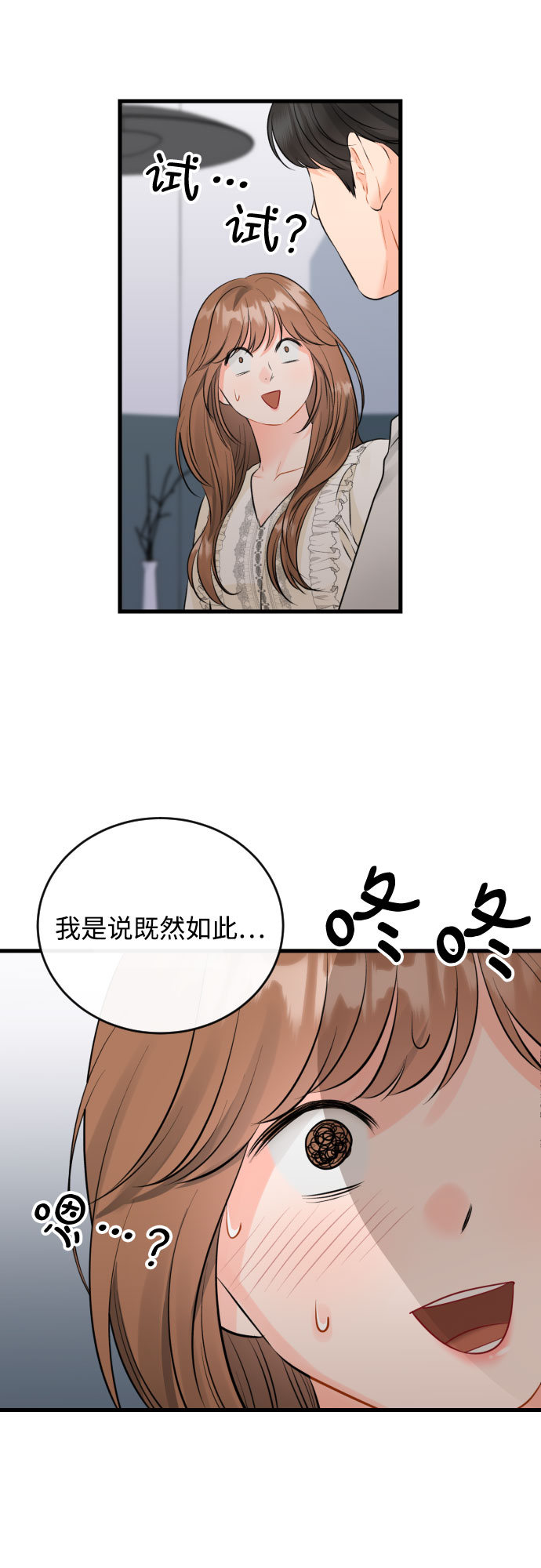 [外传03话] 一些努力0