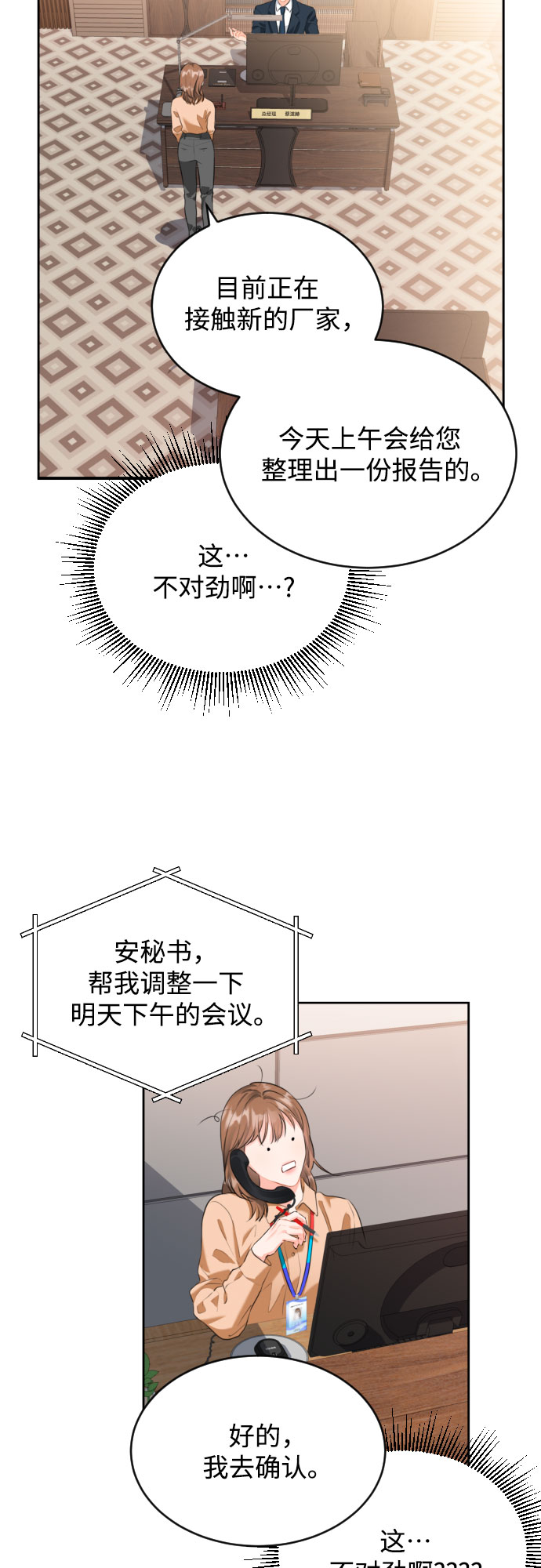 [第2话] 千里之行始于足下3