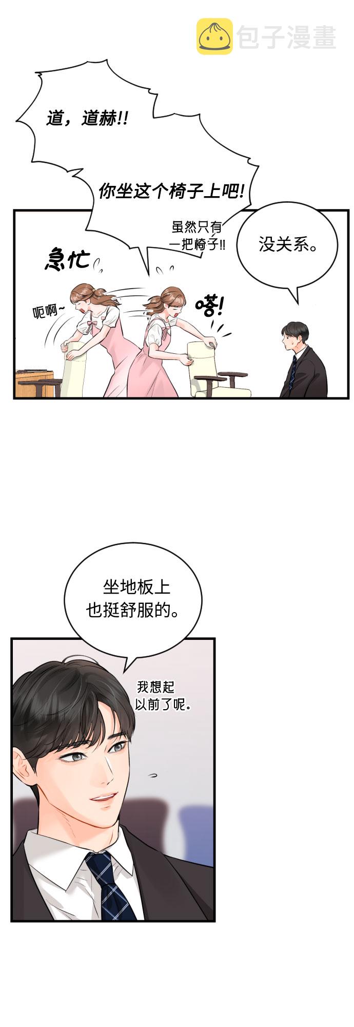 [第27话] 您已偏离路线1