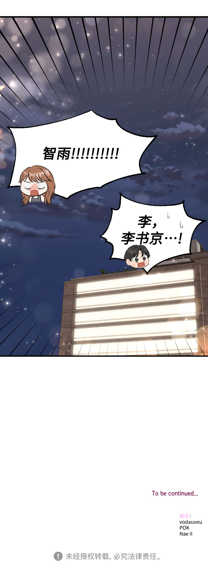 [第47话] When I look at you2