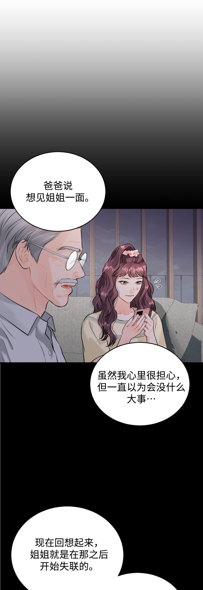 [第36话] 你的意义1