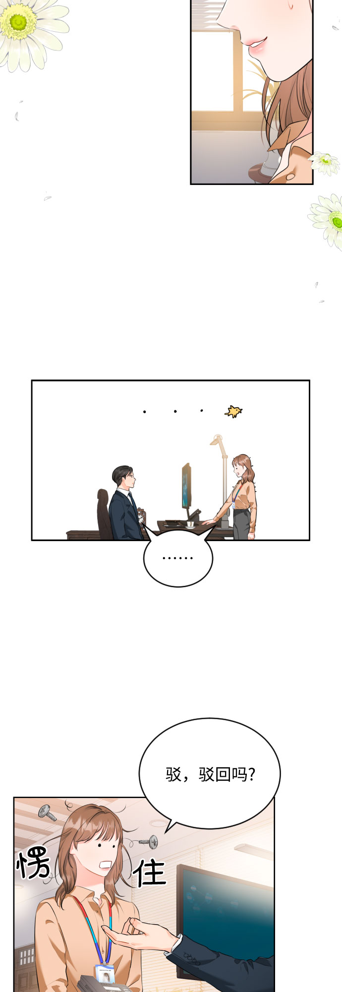 [第2话] 千里之行始于足下1