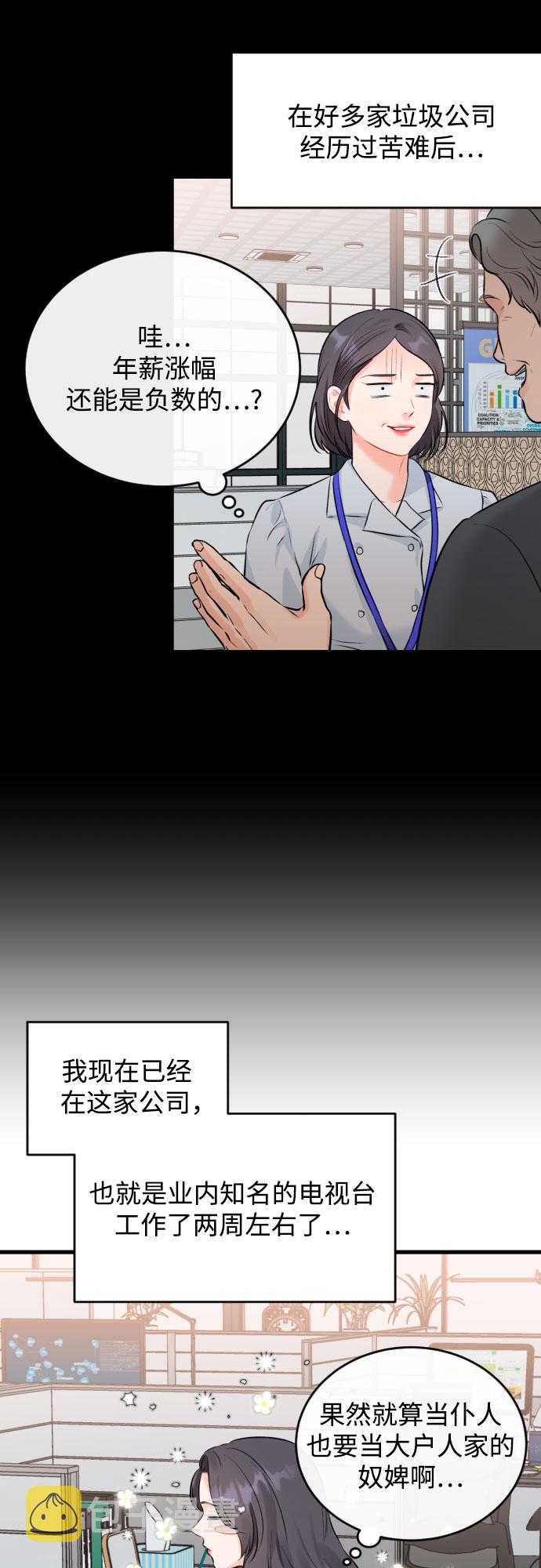 [外传04话] 速战速决2