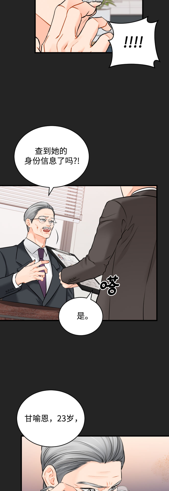 [第29话] 恢复能力4