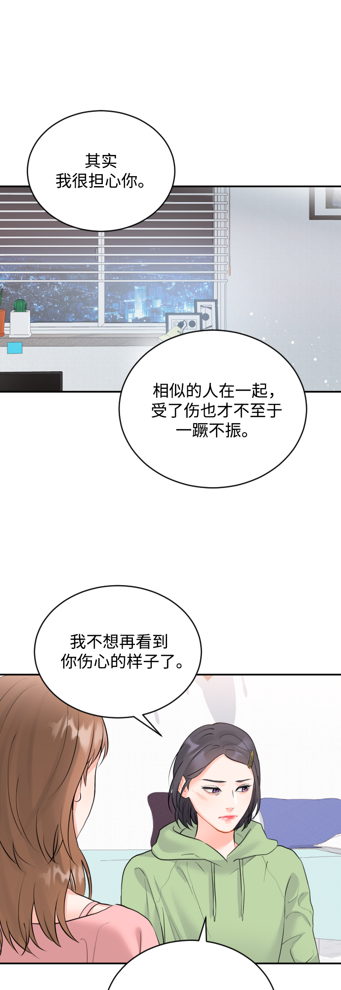 [第20话] 巨人的世界2