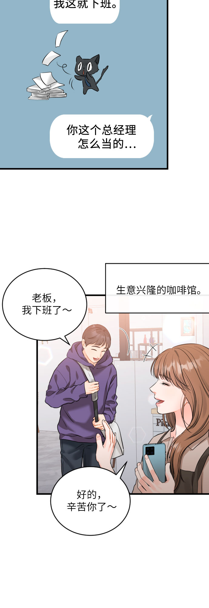 [外传01话] 称呼1