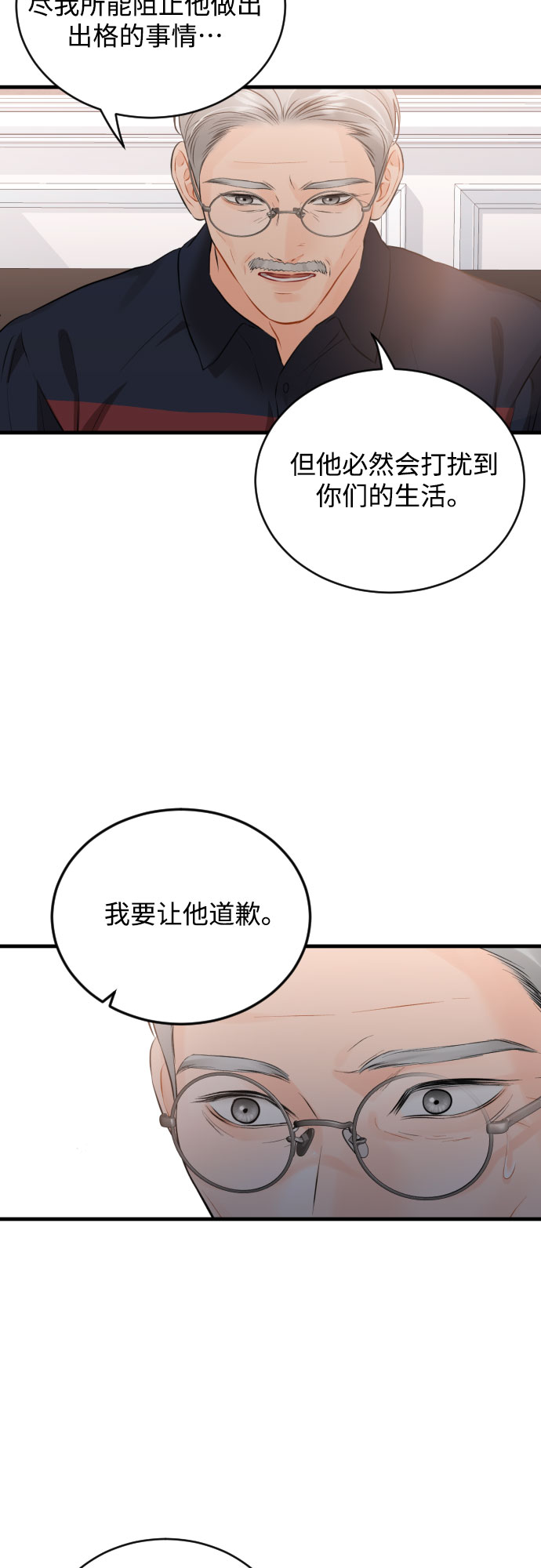 [第42话] 留在没有仇恨的地方2