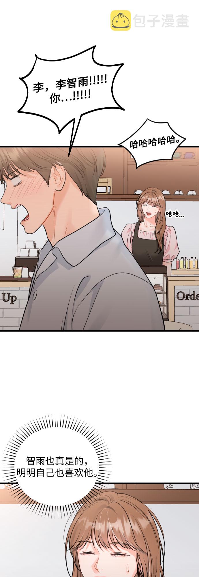 [外传06话] 人生最大的幸运（外传完）3