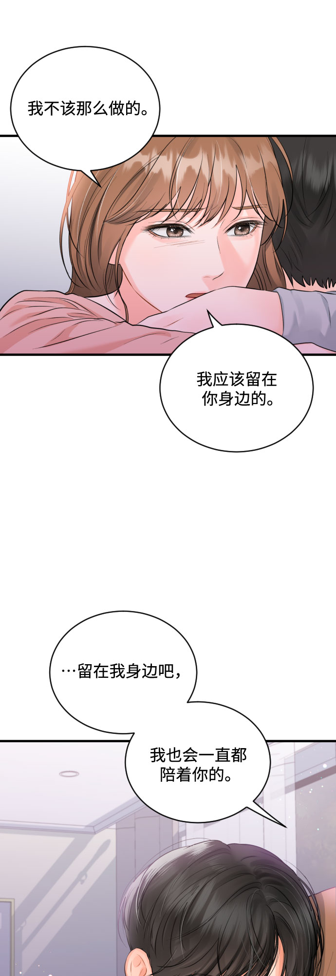 [第41话] 未曾改变的0