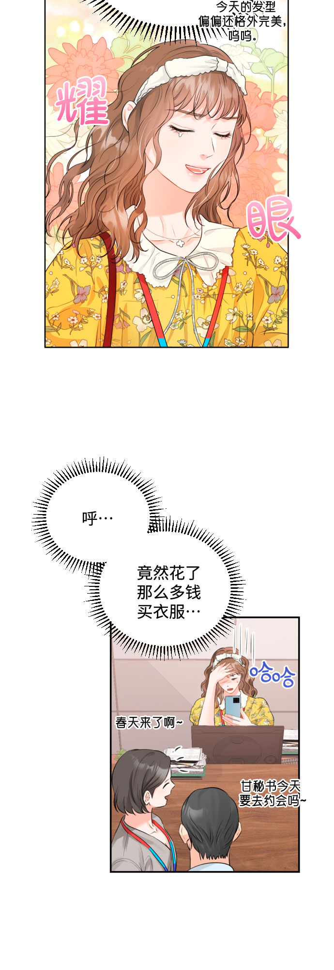 [第9话] 一次性付清1