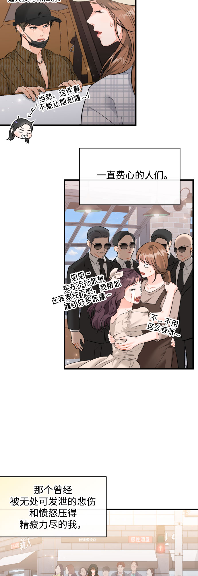 [第44话] 永远在我身边0