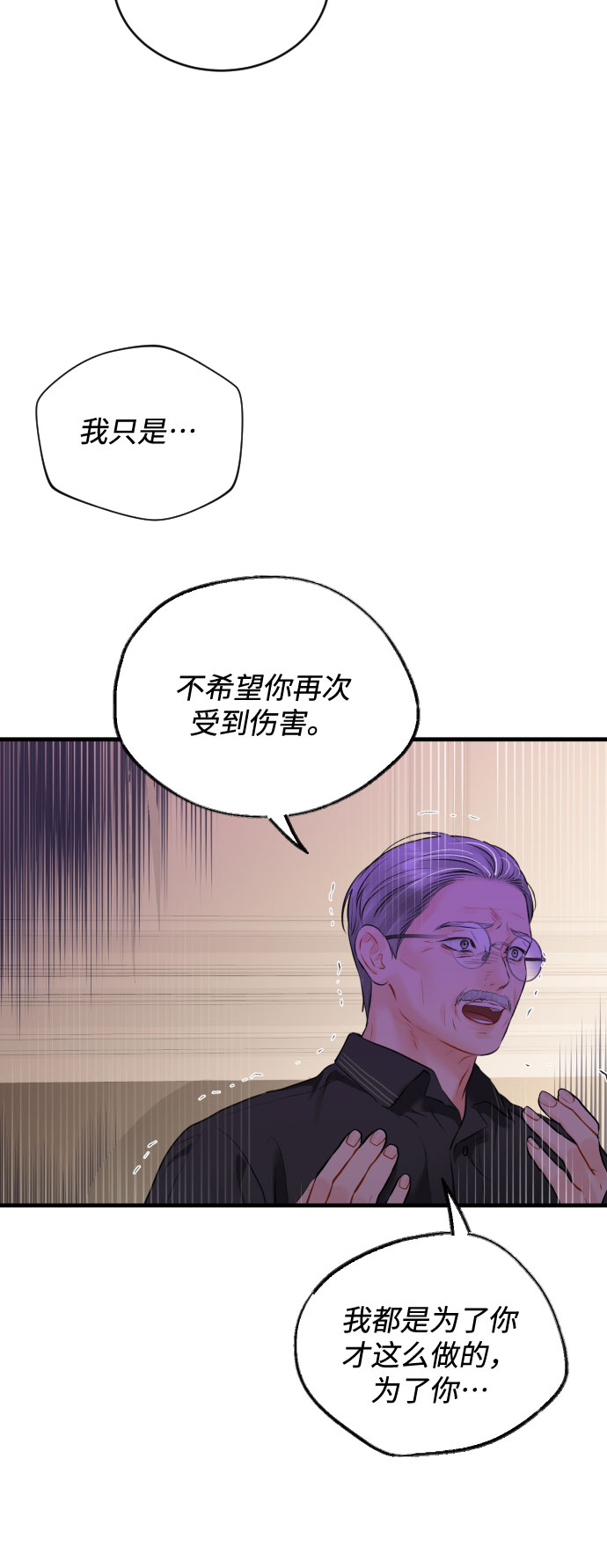 [第40话] 回到原处2