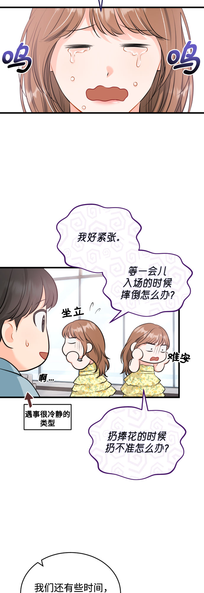 [第49话] D-Day（完）1