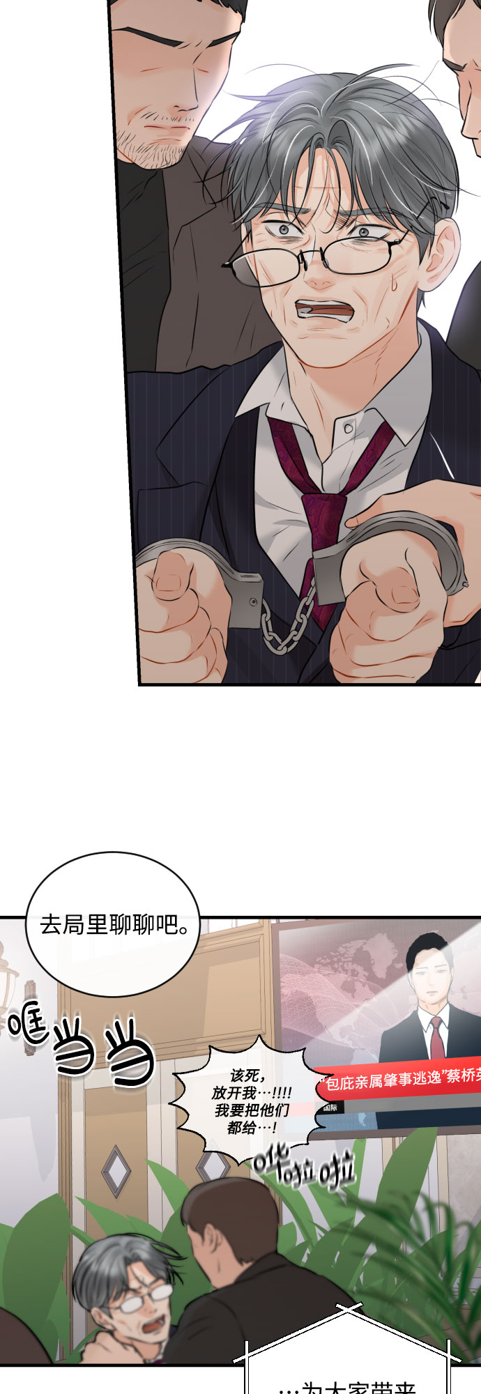 [第42话] 留在没有仇恨的地方2