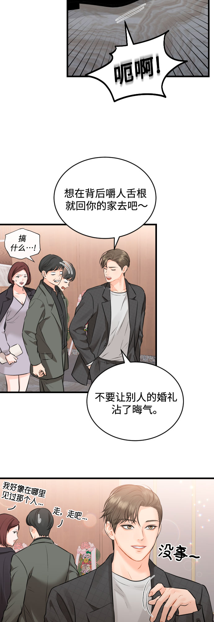 [第49话] D-Day（完）4