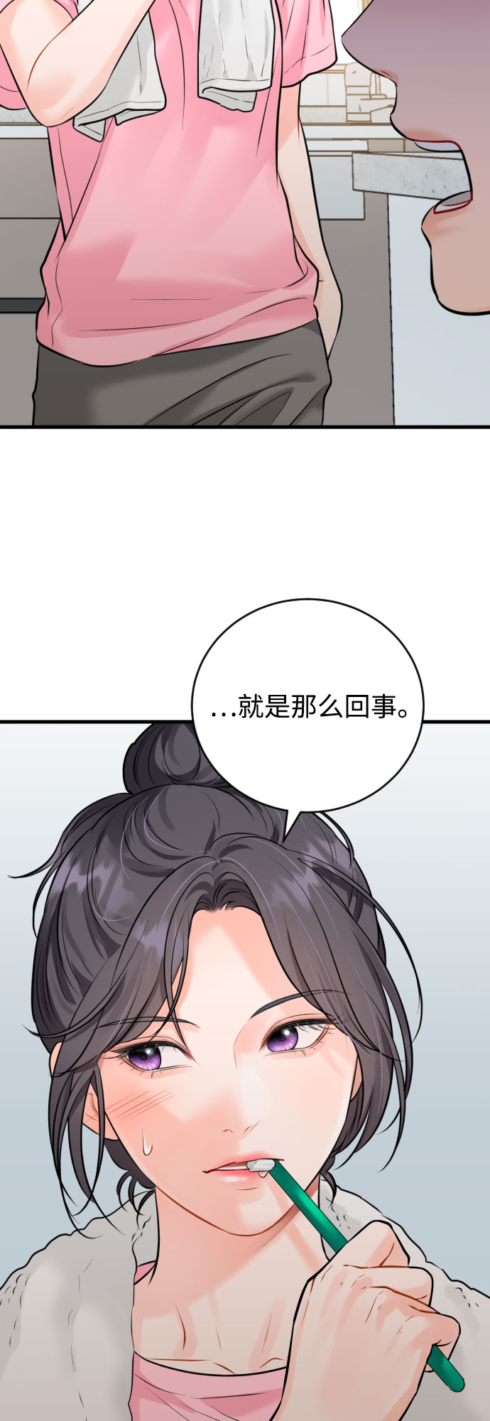 [外传04话] 速战速决2